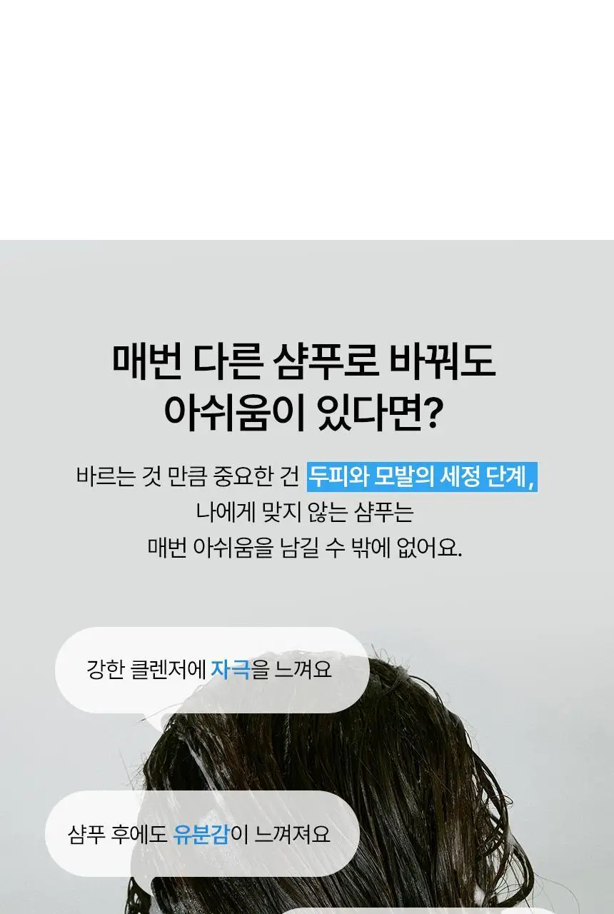 [손상&두피케어] 센녹 샤이니 에브리데이 샴푸300ml 2종 상세페이지 4